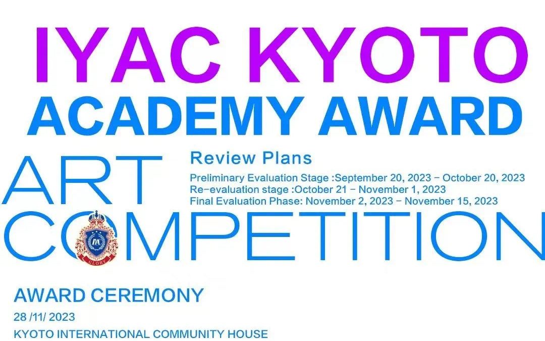 2023 IYAC Kyoto International Art Exchange Competition