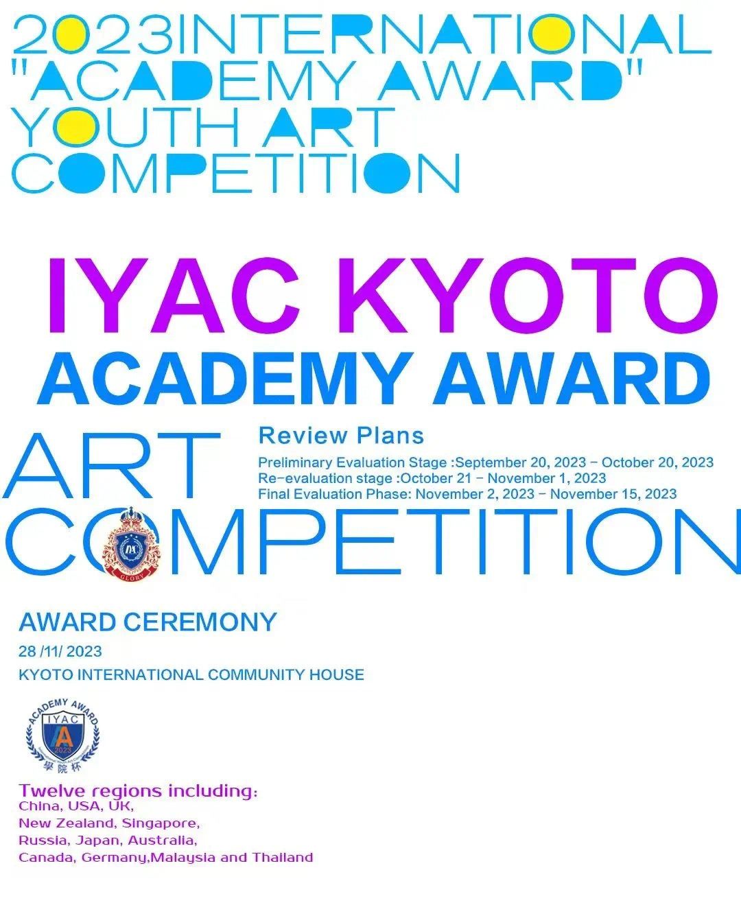 Event poster for the 2023 IYAC Kyoto International Academy Award youth art competition, showing the review timeline and the November 28 award ceremony at the Kyoto International Community House