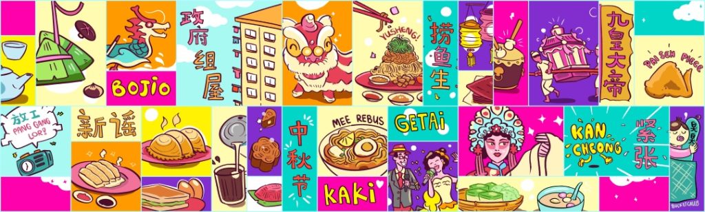 Colourful illustrated collage celebrating Singaporean Chinese culture, featuring dumplings, a lion dance, HDB flats, yusheng, mooncakes, Chinese opera and local Singlish phrases like Bojio and Kaki