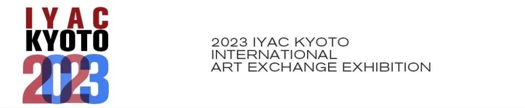 IYAC Kyoto 2023 logo beside the exhibition title, 2023 IYAC Kyoto International Art Exchange Exhibition
