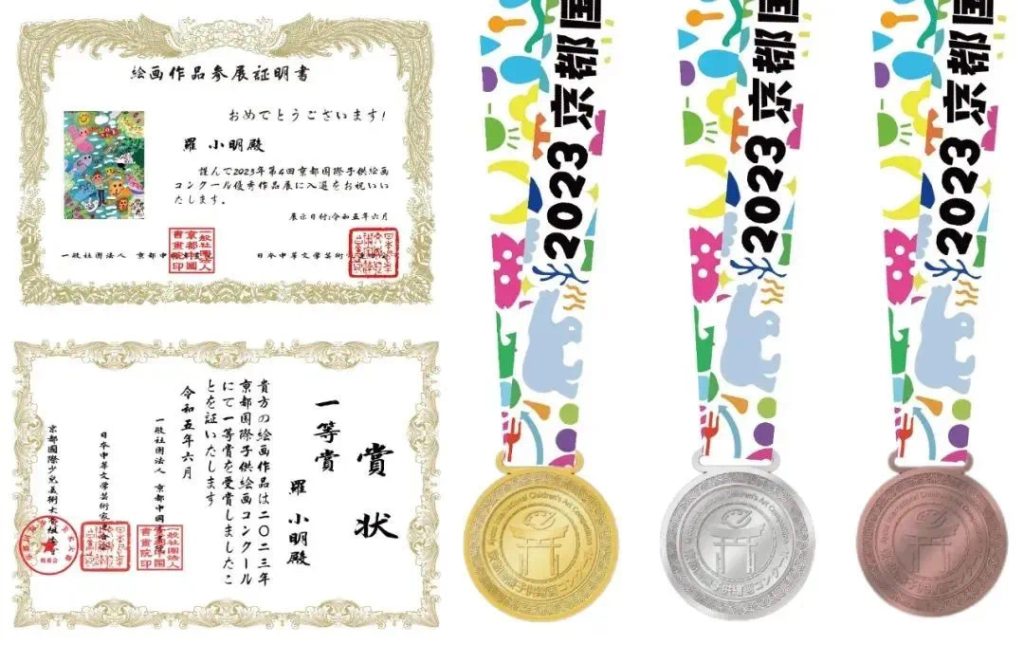 Sample participation certificate and the gold, silver, and bronze medals awarded to competition winners