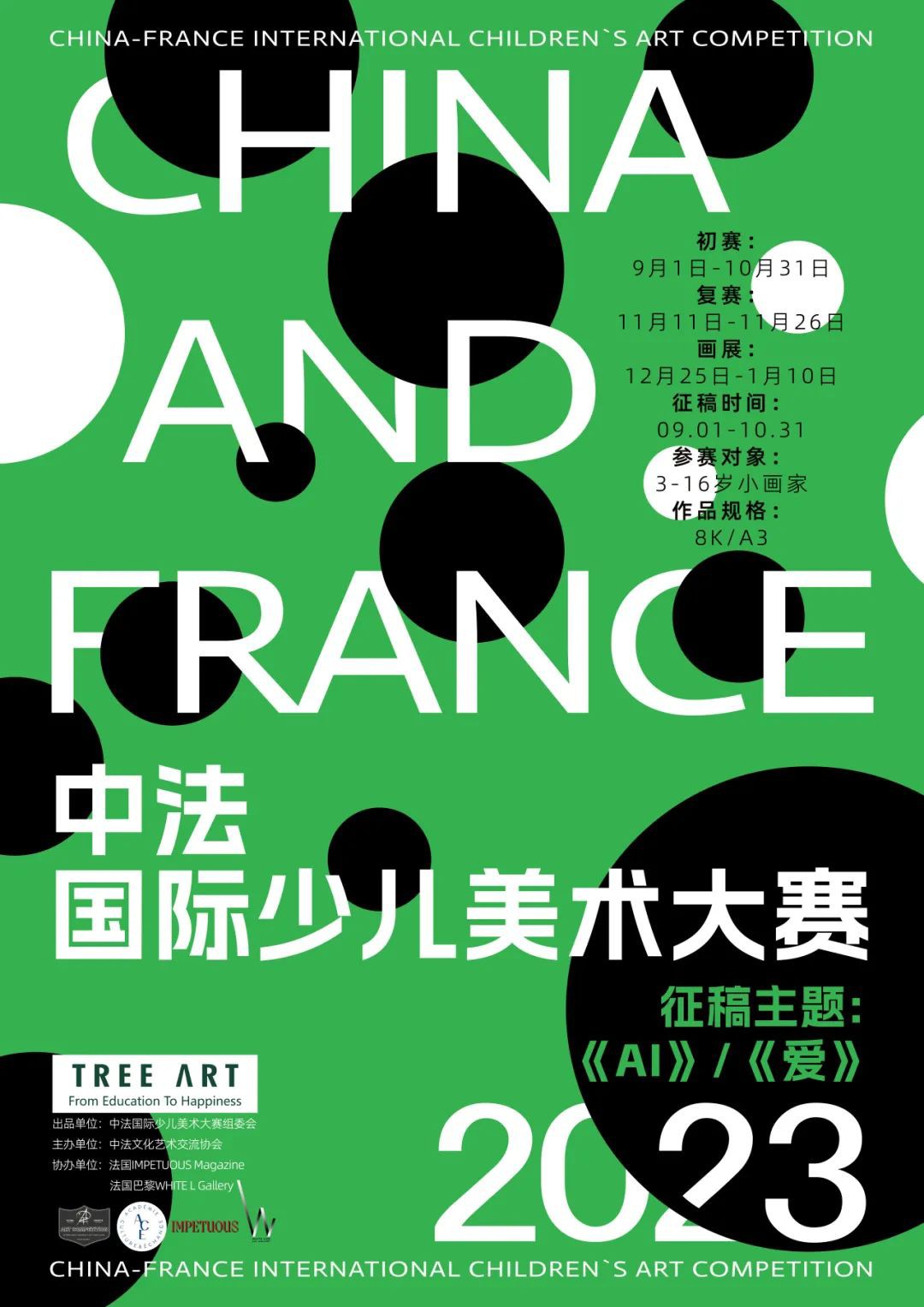 China-France International Children's Art Competition 2023 poster showing the submission timeline, ages 3-16 eligibility, and the AI / Love theme