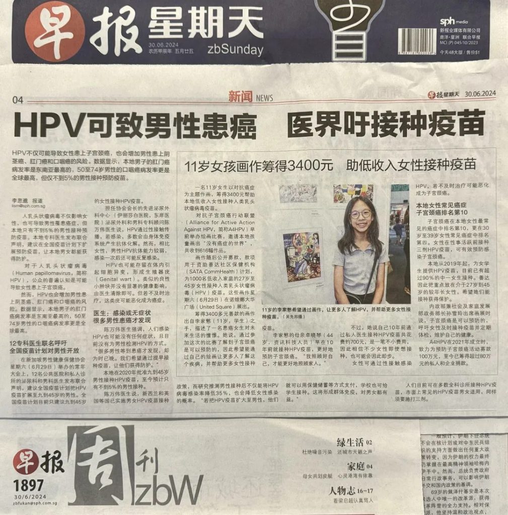 Screenshot of news coverage about the 'A World Without Cancer' art competition