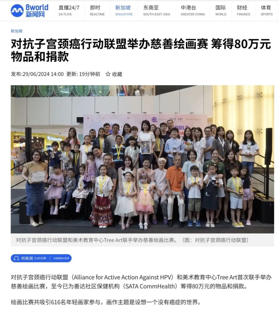 Screenshot of media coverage reporting on the 'A World Without Cancer' art competition