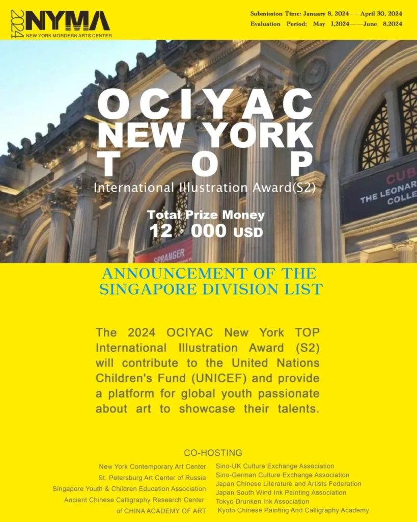 2024 OCIYAC New York TOP International Illustration Award poster announcing the Singapore division list
