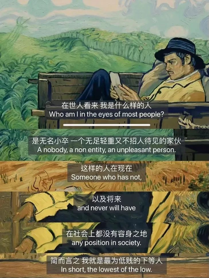 Quote card in Loving Vincent's animated oil-painting style, showing part of a Van Gogh quote in Chinese and English about feeling like a nobody