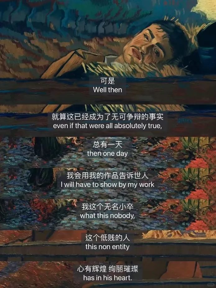 Quote card in Loving Vincent's animated oil-painting style, continuing the Van Gogh quote about proving himself through his work