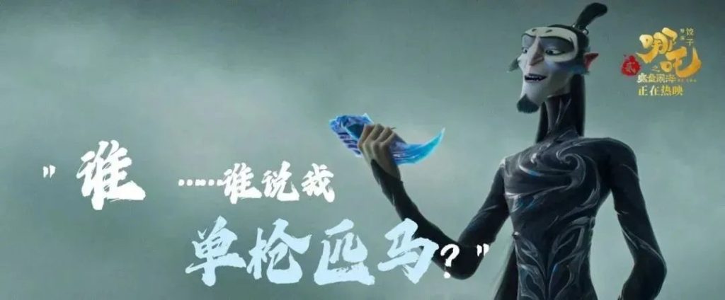 Character portraits from Nezha 2 contrasting Shen Gongbao's rock-influenced Taoist look with the kindly-seeming Longevity Star Immortal