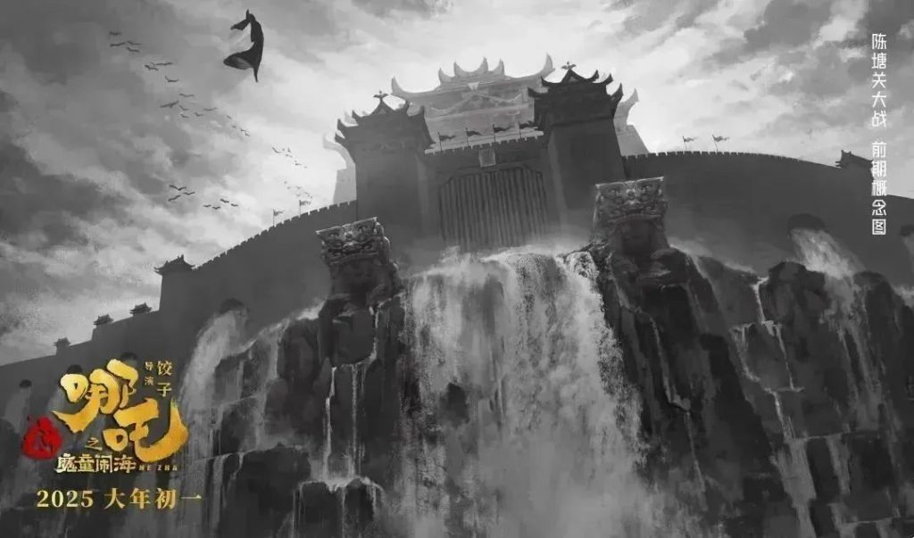 Black-and-white concept art of the Chentang Pass fortress gate atop a waterfall cliff from Ne Zha 2