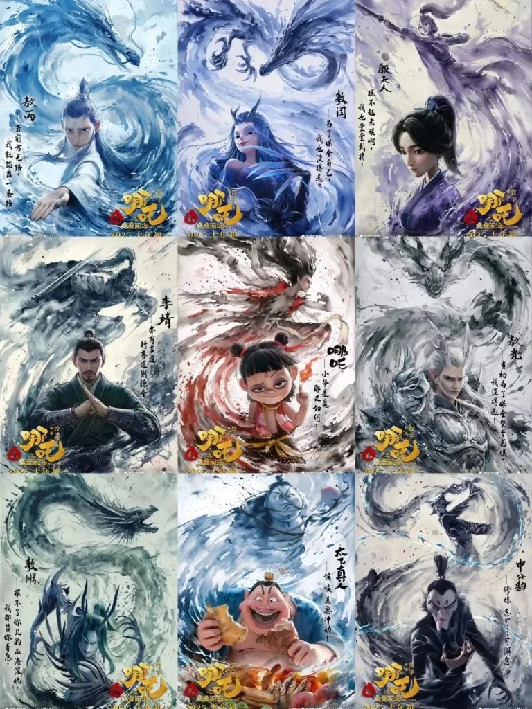 Grid of nine ink-wash-style character posters for Ne Zha 2, including Nezha, Ao Bing, Li Jing and Taiyi Zhenren