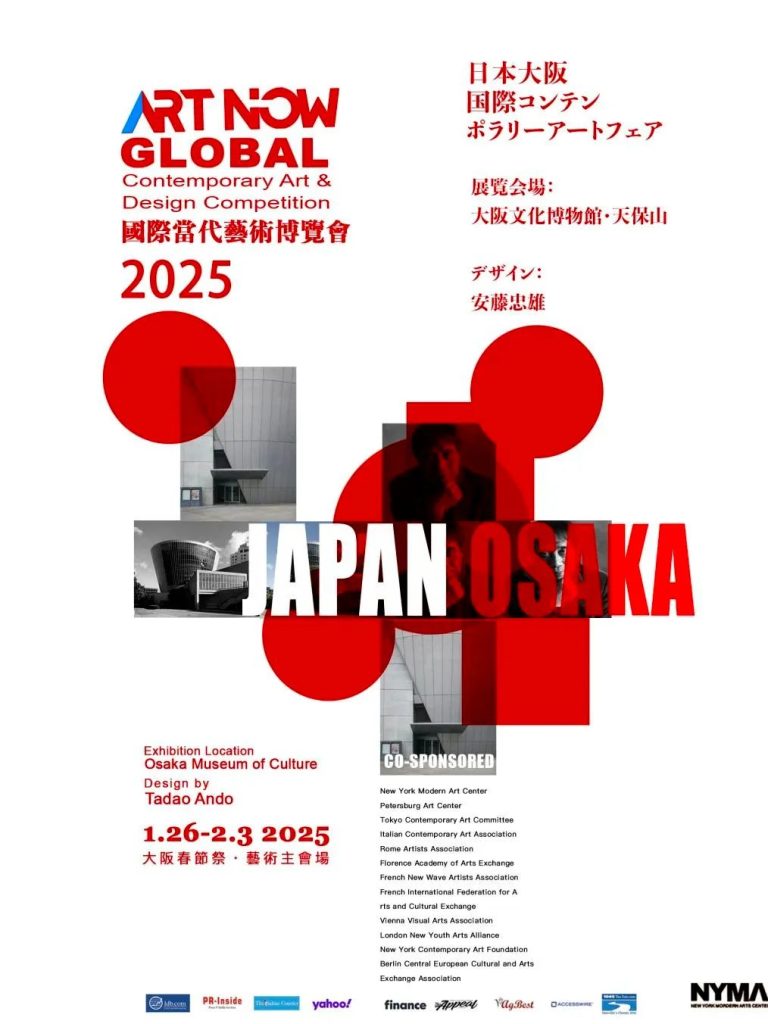 ART NOW GLOBAL 2025 Contemporary Art & Design Competition poster for the Japan Osaka exhibition at Osaka Museum of Culture, designed by Tadao Ando, January 26 to February 3 2025, listing co-sponsor organizations