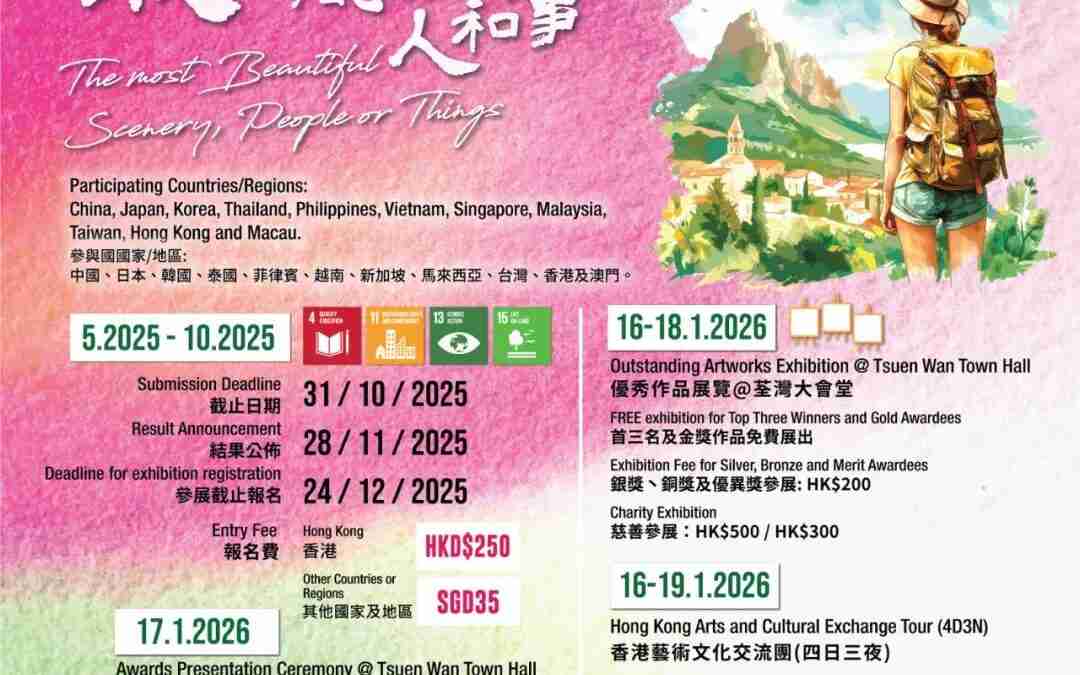 The 6th Asian Youth and Children Art Festival Painting Competition 2025 is now open for entries! 2025第六届亚洲青少年儿童艺术节绘画大赛,火热征集中!