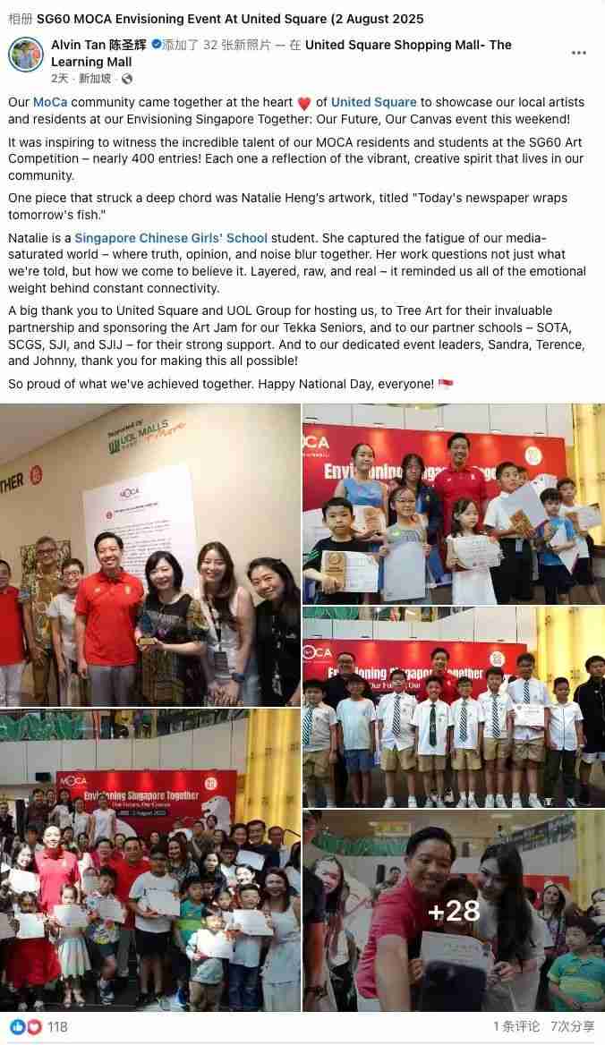 Screenshot of Mr Alvin Tan's Facebook post recapping the SG60 MOCA Envisioning Singapore Together event at United Square, with photos of award winners holding their certificates