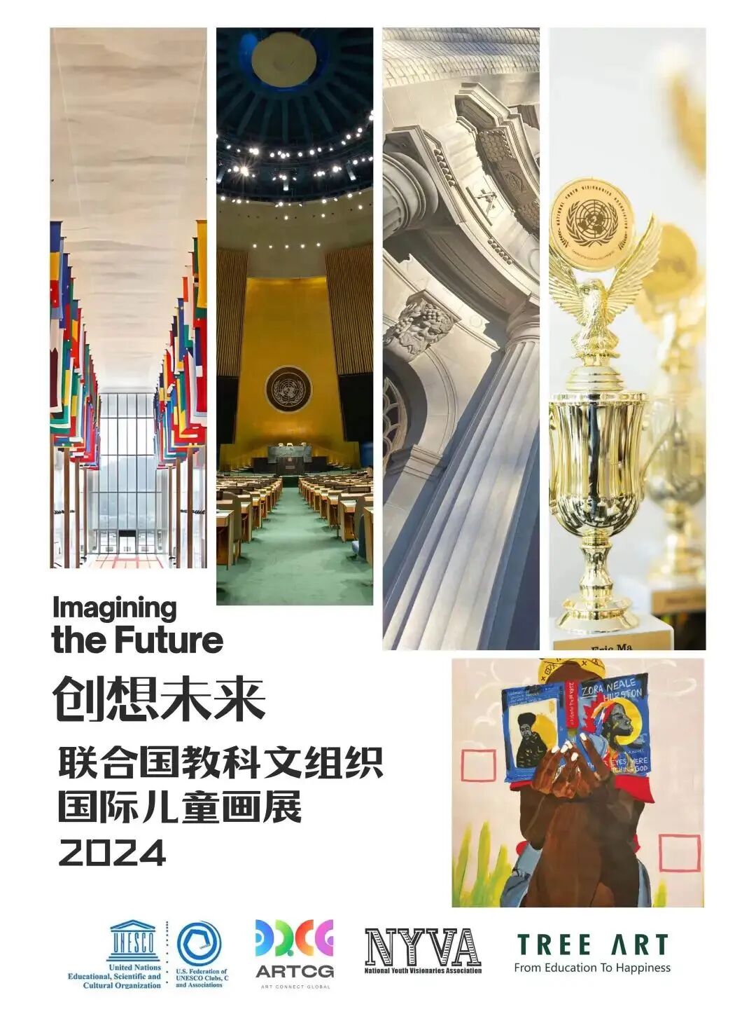 Poster for the 2024 UNESCO Children's Art Exhibition "Imagining the Future," featuring the United Nations General Assembly hall and award trophies