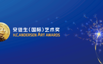 Call for Submissions | Andersen International Art Exhibition Now Open! 展览征集|安徒生国际艺术展征集启动!