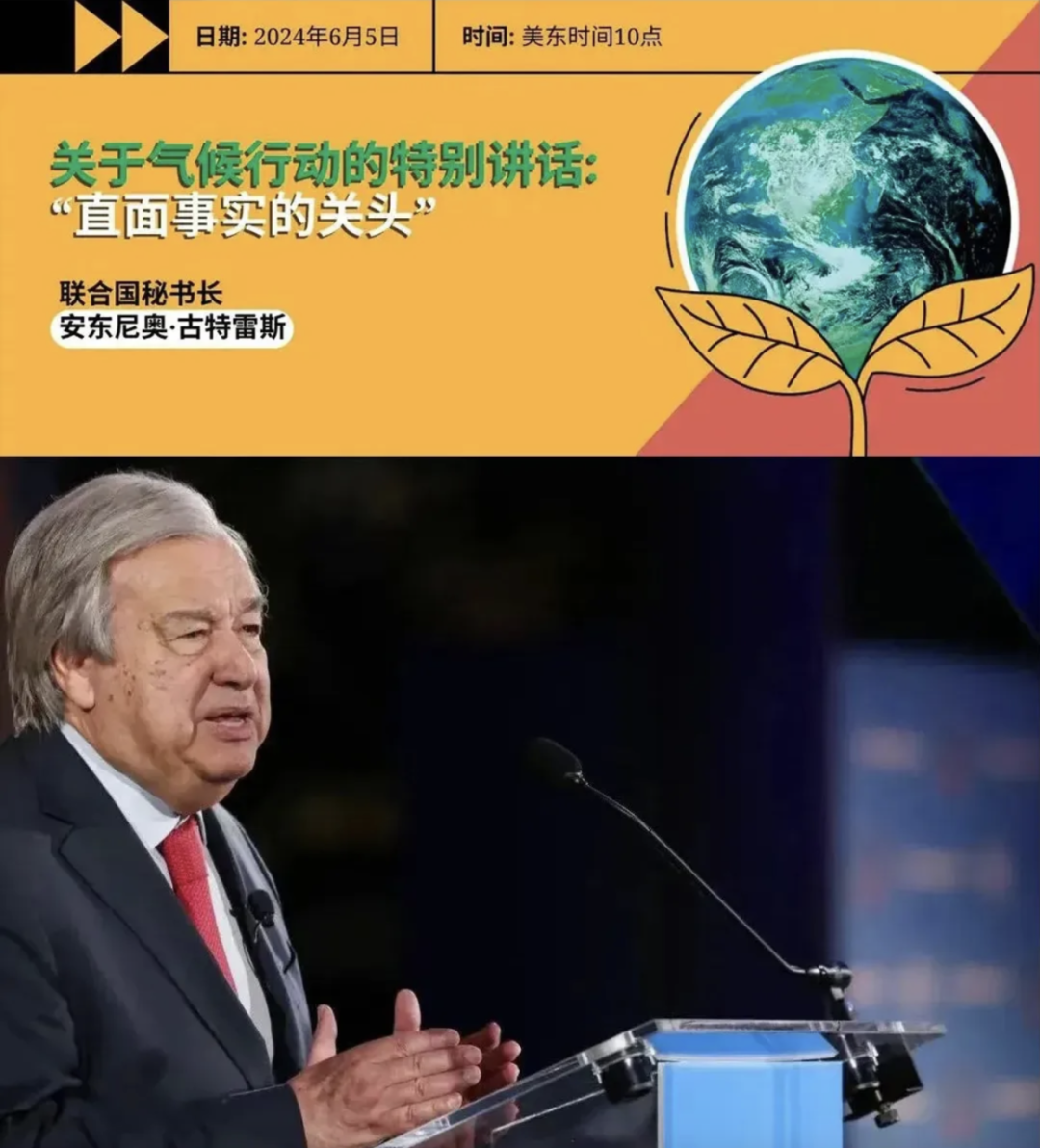 UN Secretary-General Antonio Guterres delivering a special address on climate action