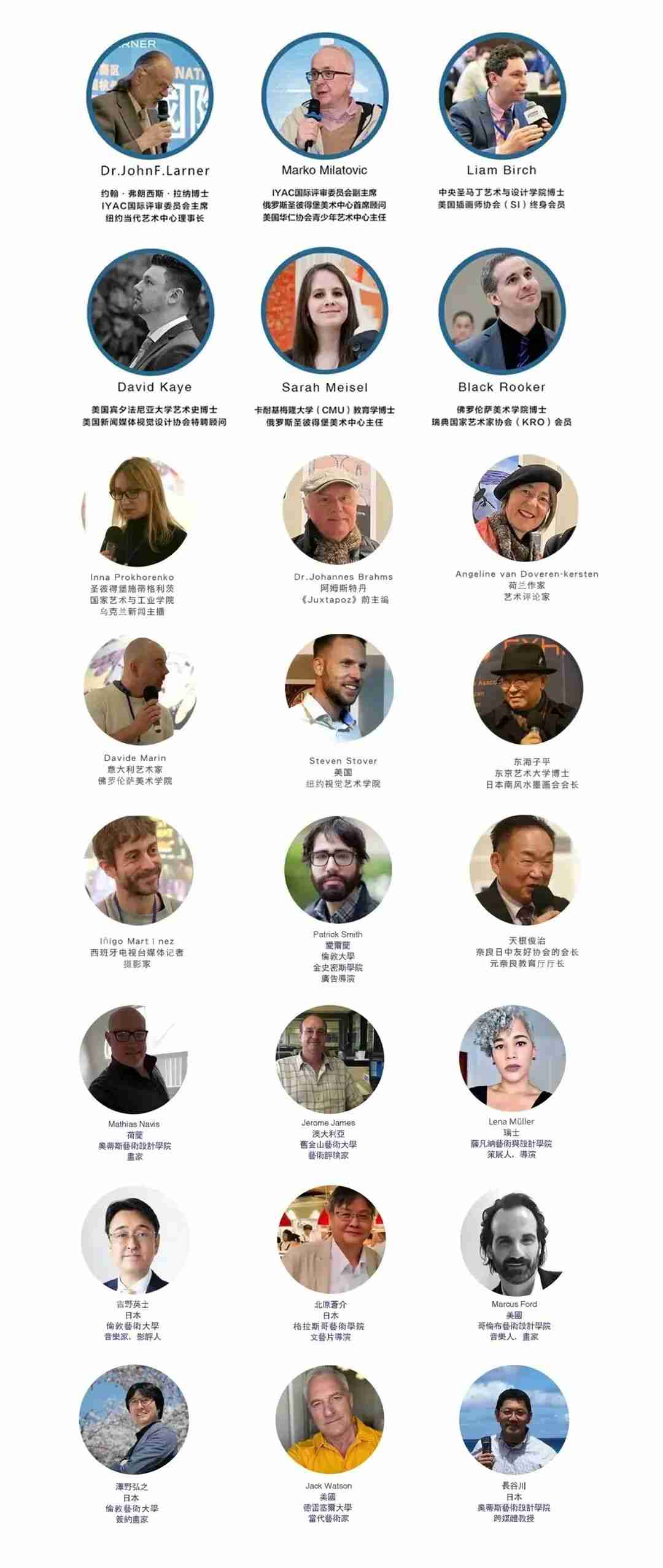 Portrait grid of the ART OLYMPICS international jury members with their credentials