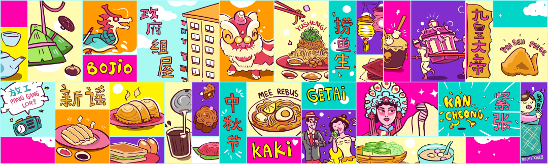 Colorful illustrated collage of Singapore Chinese culture and Singlish phrases, including yu sheng, lion dance, HDB flats, mooncakes and Teochew opera.