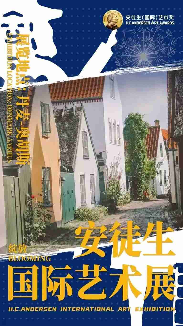 Promotional poster for the H.C. Andersen (International) Art Awards exhibition, featuring a colorful street scene in Aarhus, Denmark