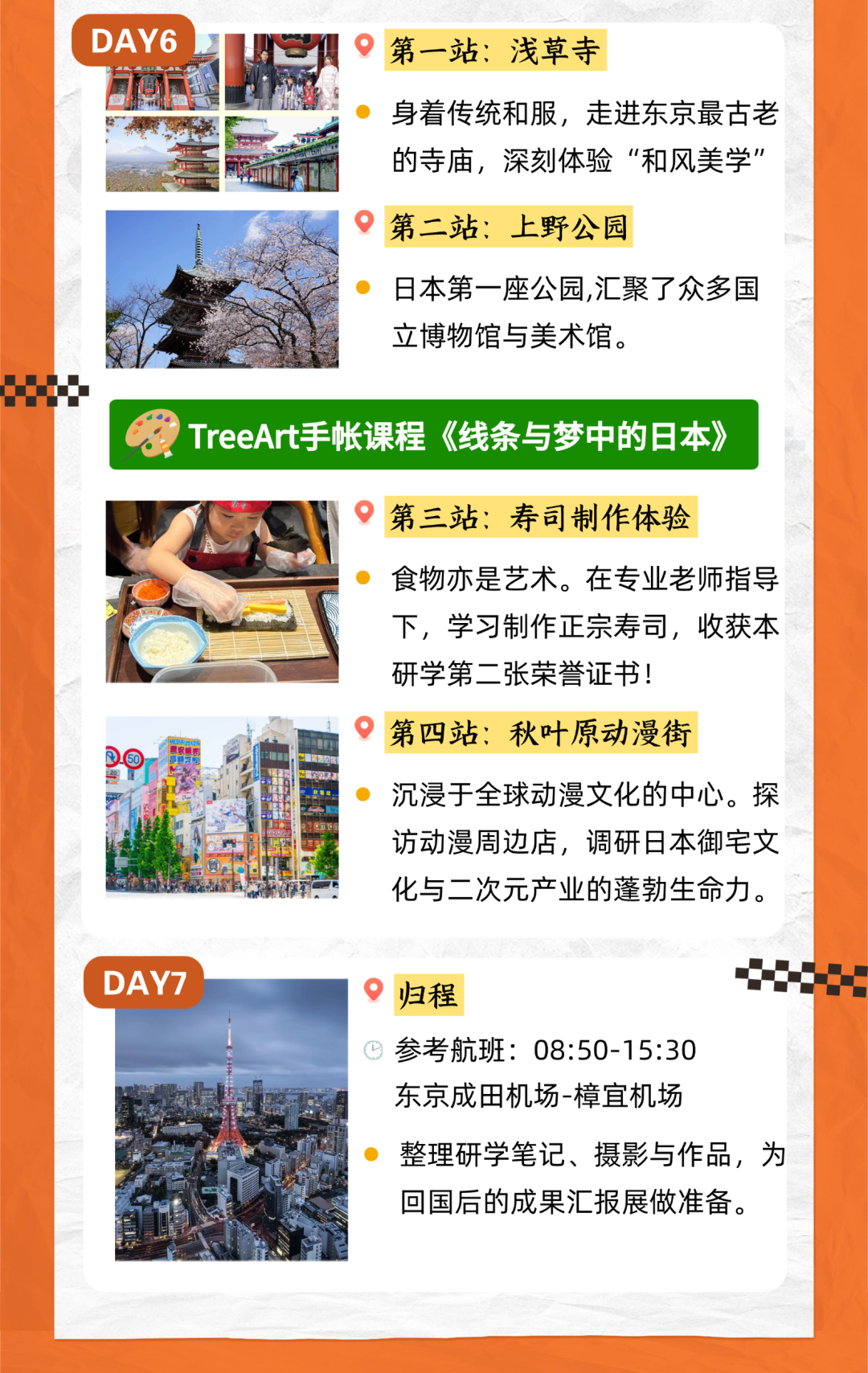 Day 6 and Day 7 itinerary schedule covering Asakusa Temple in traditional kimono, Ueno Park, a sushi-making workshop, Akihabara's anime district, and the return flight home