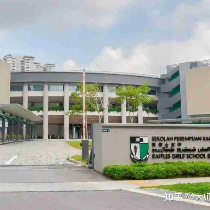 Exterior of Raffles Girls' School, one of the secondary schools visited during DSA open houses