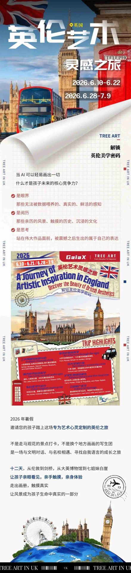 Promotional poster for TreeArt's 2026 England Art Inspiration Journey summer program, with Big Ben, a red London bus and phone booth, the trip dates, and highlights of the 12-day itinerary