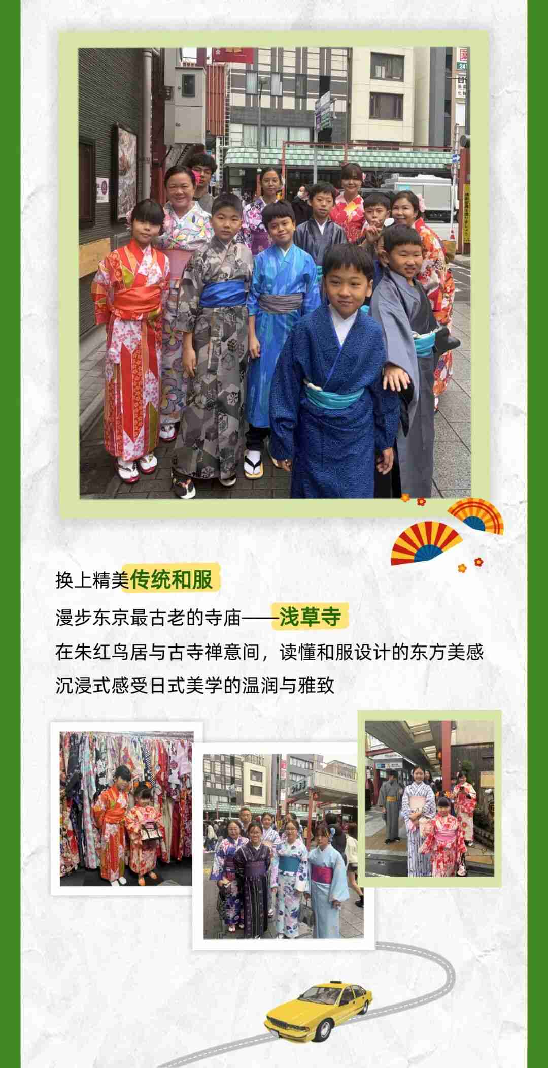 Students and parents in traditional kimono strolling near Tokyo's Senso-ji temple