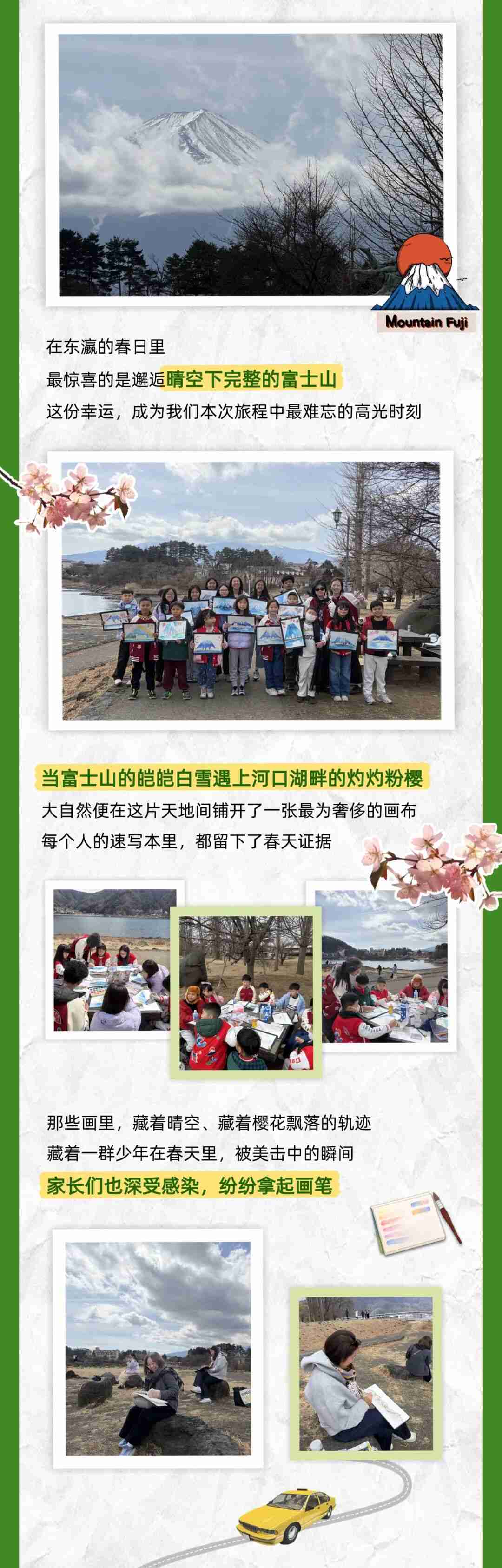 Mount Fuji under clear skies, with students holding their sketches by Lake Kawaguchi and parents sketching alongside them among cherry blossoms