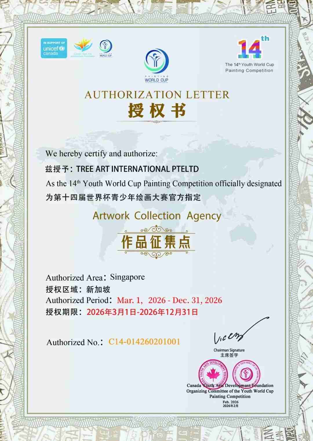 Official authorization letter appointing TREE ART International as the designated Singapore artwork collection point for the 14th Youth World Cup Painting Competition