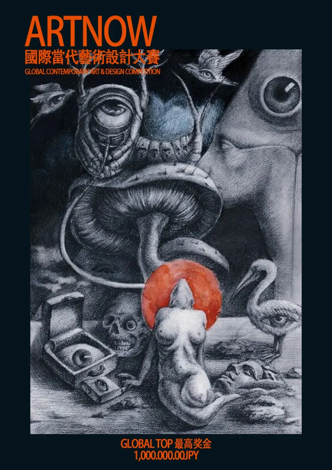 ARTNOW Global Contemporary Art and Design Competition poster with a surreal illustrated artwork and the Global Top prize of 1,000,000 JPY