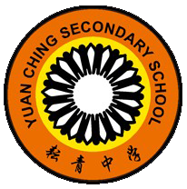 Yuan Ching Secondary School school crest