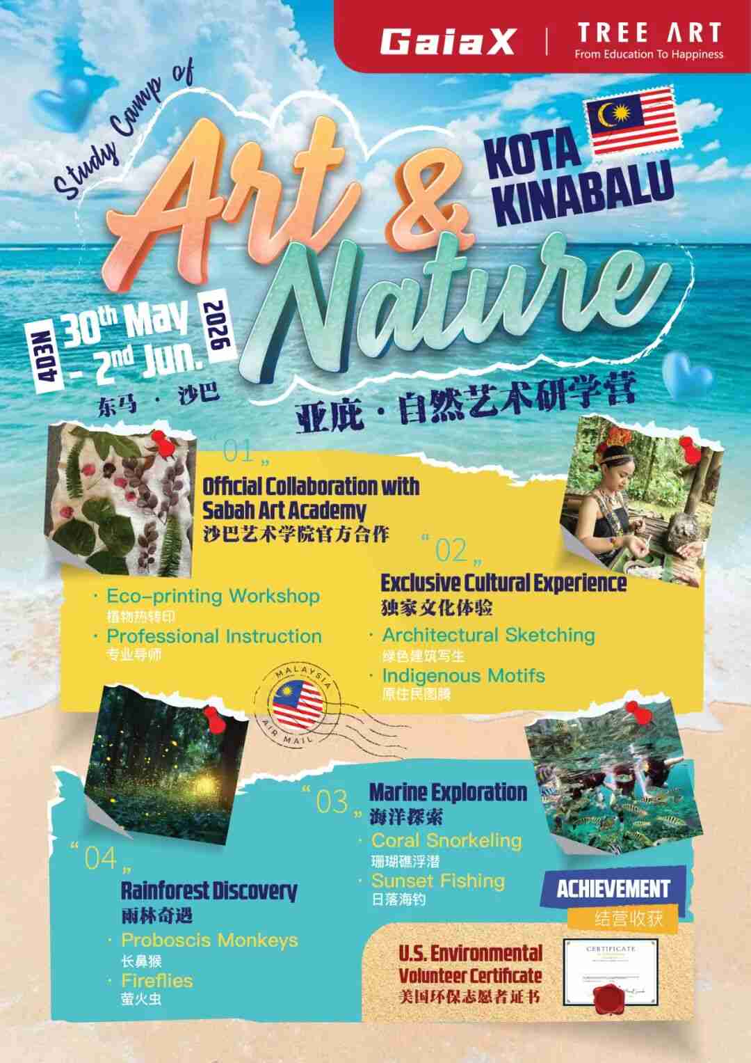 Poster for the TREE ART x GaiaX 4D3N Study Camp of Art and Nature in Kota Kinabalu, 30 May to 2 Jun 2026, highlighting the Sabah Art Academy collaboration, cultural experience, marine exploration, rainforest discovery and Environmental Volunteer Certificate