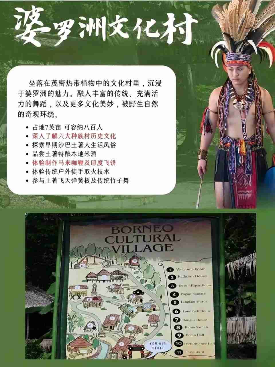 Indigenous beadwork and carved patterns at Mari Mari Cultural Village