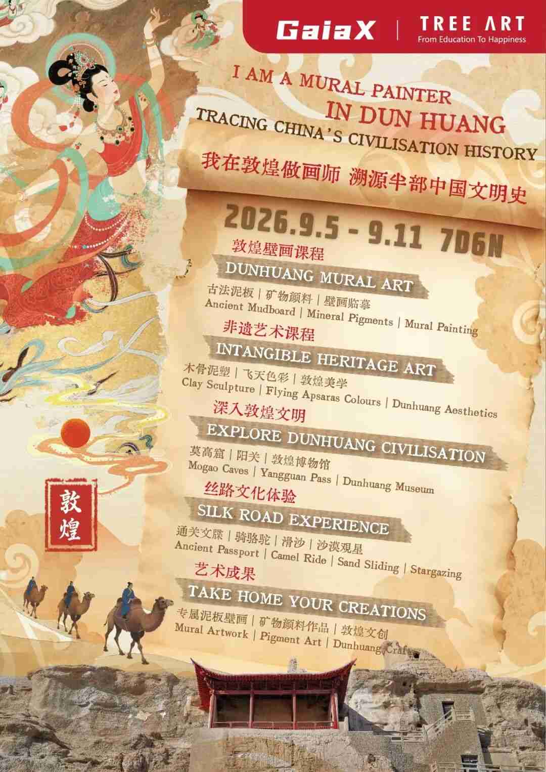 TREE ART x GaiaX poster for the Dunhuang mural-painting study tour, 5–11 September 2026