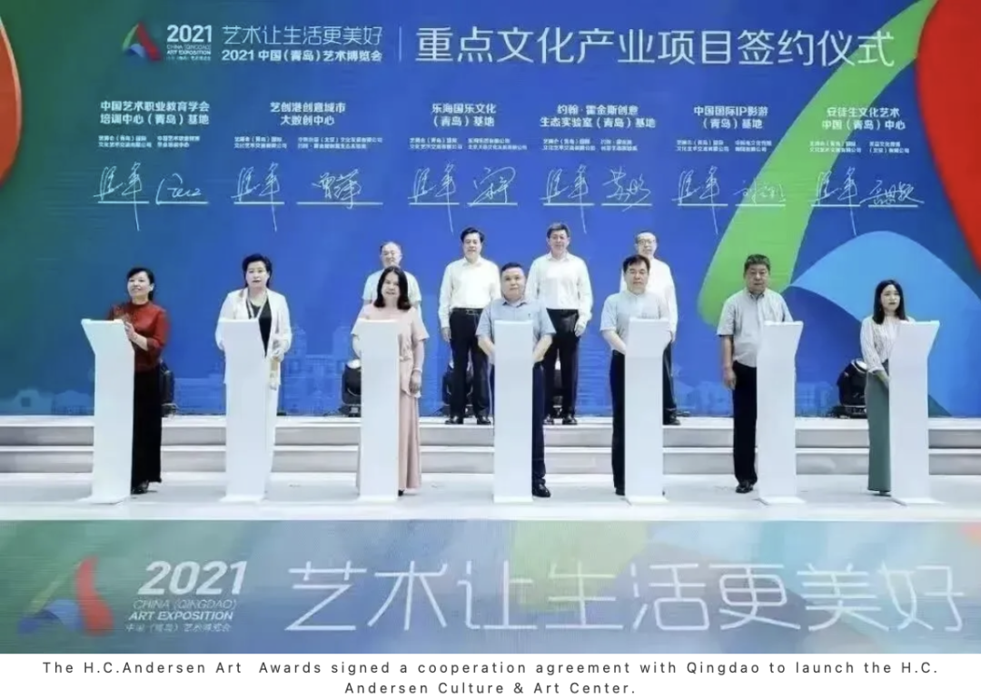 Signing ceremony for the H.C. Andersen Culture & Art Center cooperation agreement with Qingdao