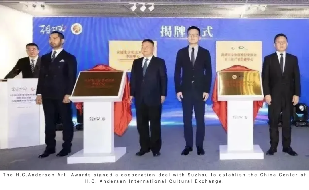 Signing ceremony for the H.C. Andersen International Cultural Exchange China Center cooperation agreement with Suzhou